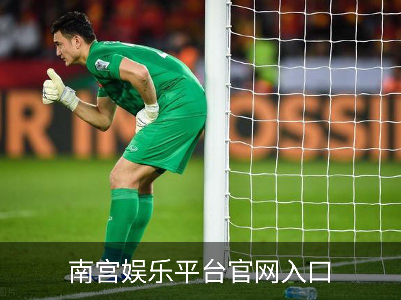 南宫娱乐平台官网入口简介