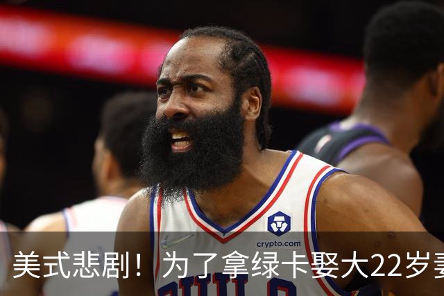 美式悲剧！为了拿绿卡娶大22岁妻子，妻子最后一刻撤回绿卡申请，丈夫彻底疯了，多次埋伏杀妻！